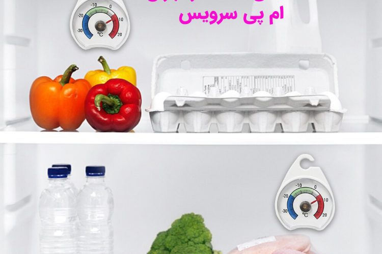 دلایل گرم شدن یخچال فدک چرا یخچال فدک گرم شده است و سرد نمی کند