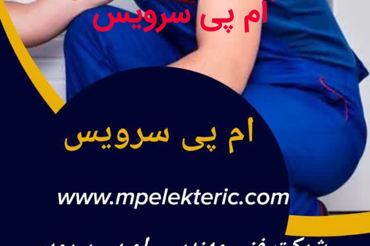 نمایندگی آریستون در تهران