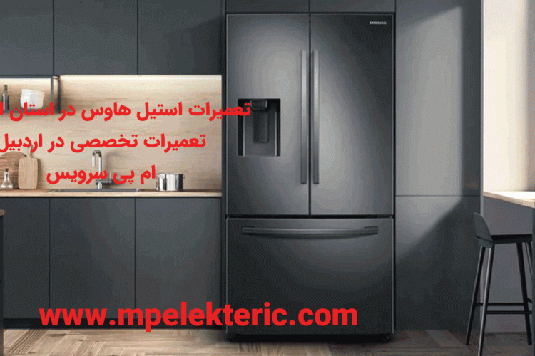 تعمیرات استیل هاوس در استان اردبیل تعمیرات تخصصی در اردبیل